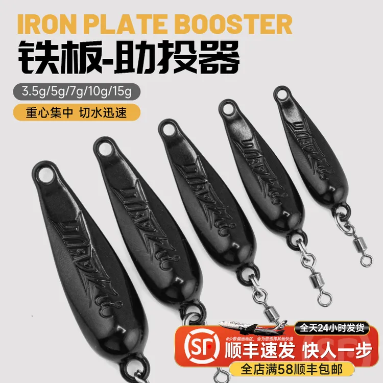 钓之猪路亚饵铁板助投器沉水远投适合飞蝇钩冰丝虾查理改装助抛器