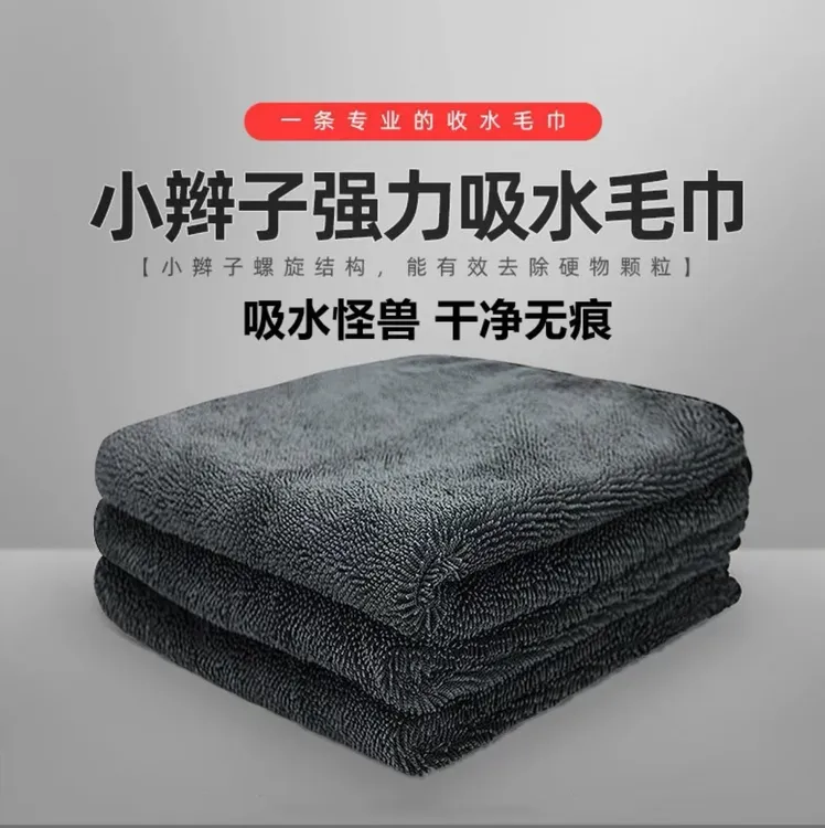 超细纤维小辫子吸水毛巾擦车专用无痕收水擦车汽车美容护理工具商品图
