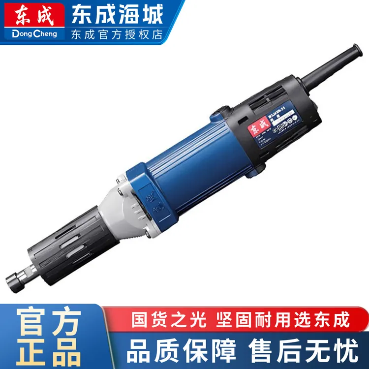 东成S1J-FF02-25电磨头手持直磨机电动打磨机玉石五金必备工具