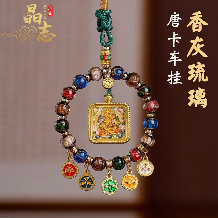 藏式香灰唐卡八宝罗盘五路财神招财保平安国潮唐卡挂件