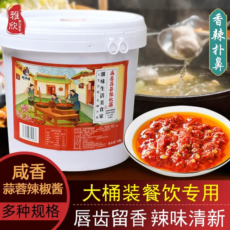 潮津味蒜蓉辣椒酱商用大桶装火锅串串蘸料烧烤酱拌饭米粉拌面