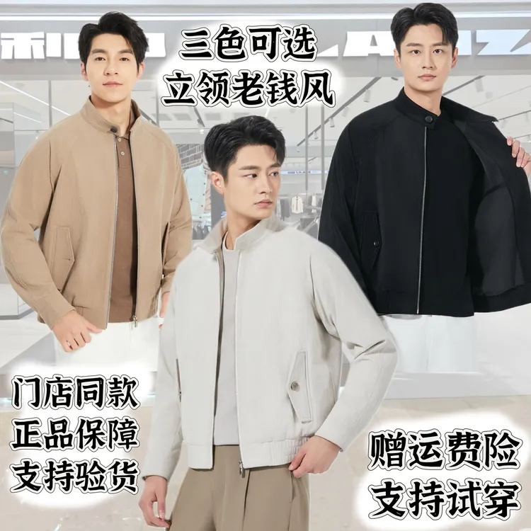 利郎时尚休闲夹克男士运动柔软舒适灯芯绒保暖立领肌理男士运动秋