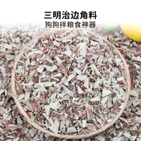 安心宠物零食肉干鸡肉三明治边角料拌粮拌饭肉碎肉粒促进食欲