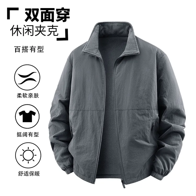 双面穿加绒夹克男外套防风保暖御寒立领秋冬户外运动休闲男士上衣