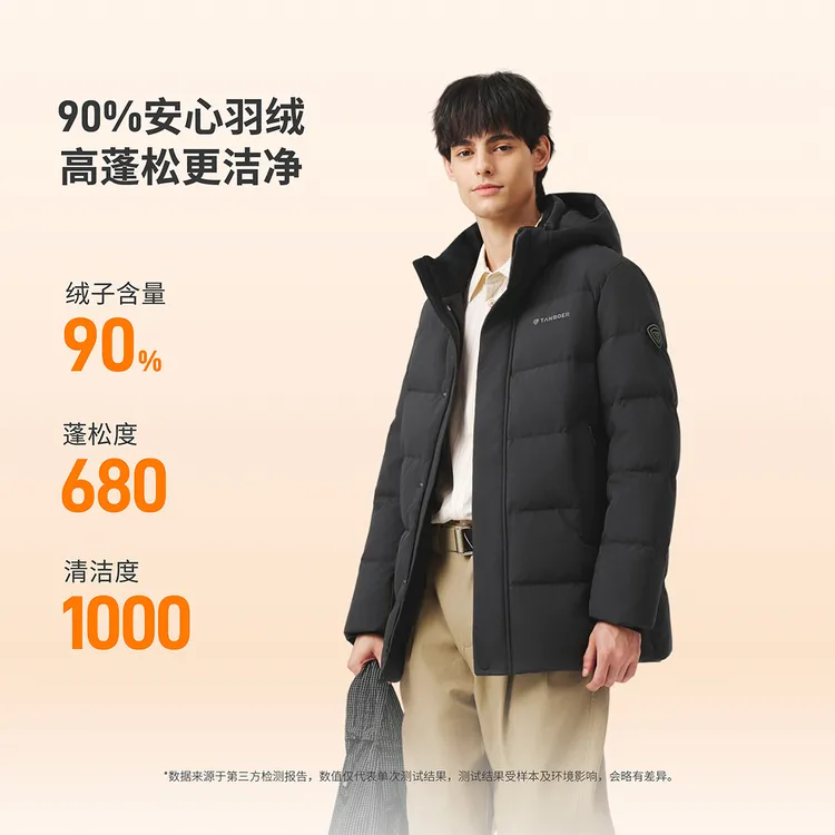 坦博尔25年新款拆卸帽户外商务中长款90安心绒羽绒服TA5530511Z