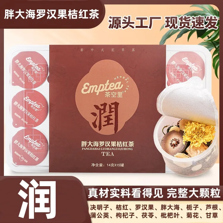 胖大海罗汉果桔红茶独立小罐茶甘草菊花决明子蒲公英茯苓栀子芦根