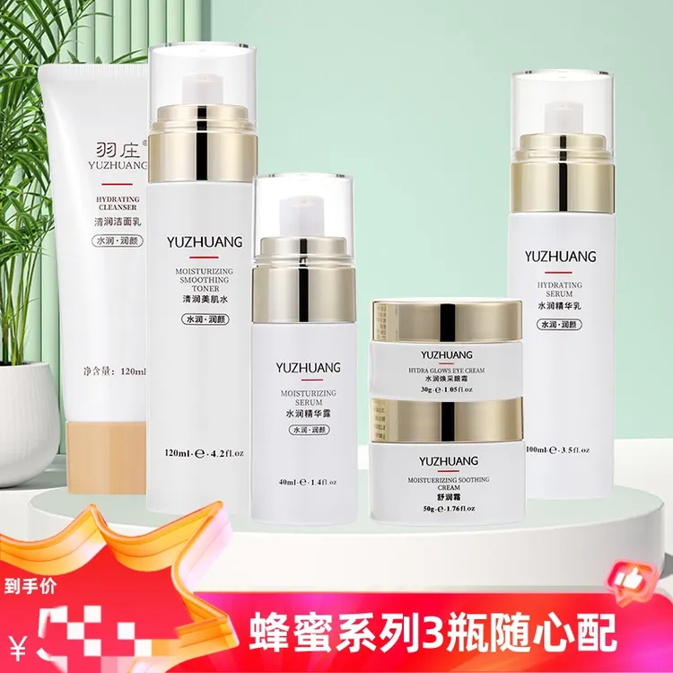 【临期产品清货】爱润妍所有临期产品都在这个链接