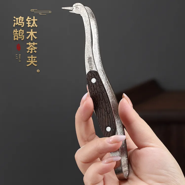 纯钛茶夹镊子高端茶杯专用夹子泡茶工具取茶叶夹防滑功夫茶具配件