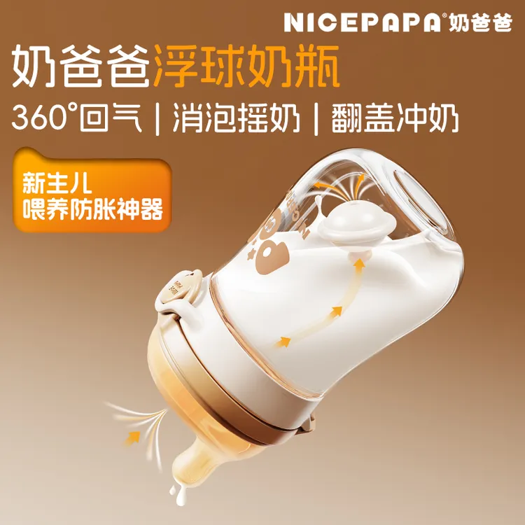 奶爸爸防胀气奶瓶新生儿婴儿玻璃防呛奶宝宝喝奶小月龄奶瓶6个月