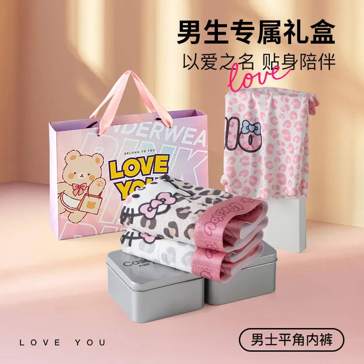 【礼盒装】KT内裤~秋冬可爱男士内裤10A抗菌冰丝卡通粉色平角裤送礼