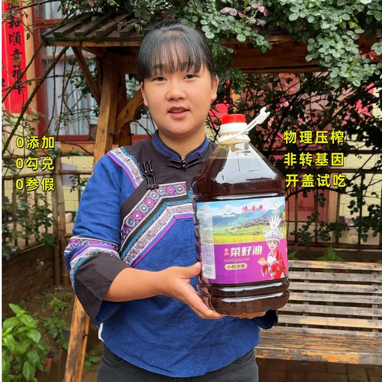 [王礼兴专属]贵州高山农家小榨菜籽油物理压榨0添加0勾兑9.2斤/瓶