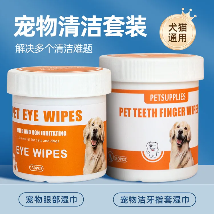 液体宠物去泪痕湿巾耳部清洁片一次性免洗干湿两用猫狗通用湿纸巾