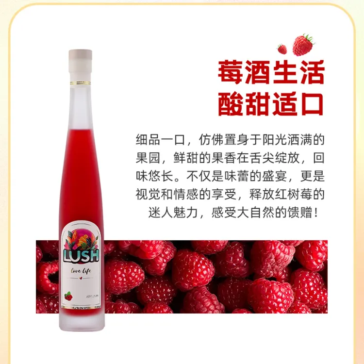 树莓味微醺果酒低度利口酒基酒女生晚安酒洋酒鸡尾酒基酒聚会