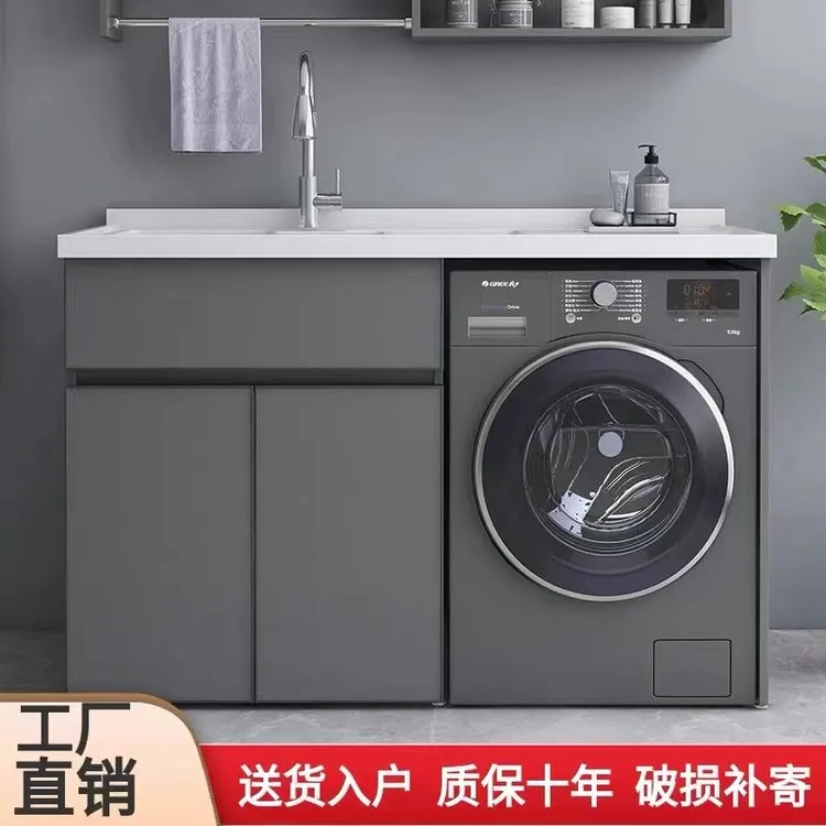 蜂窝铝洗衣柜一体台盆洗衣池带搓板滚筒洗衣机柜卫生间组合柜