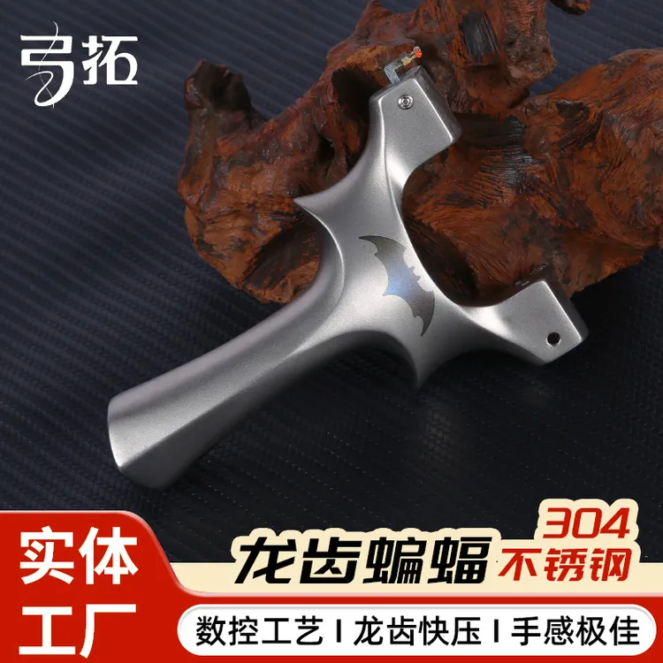 【弓拓正品】超硬钢万向龙齿蝙蝠弹弓成年人专用高精度户外比赛适用
