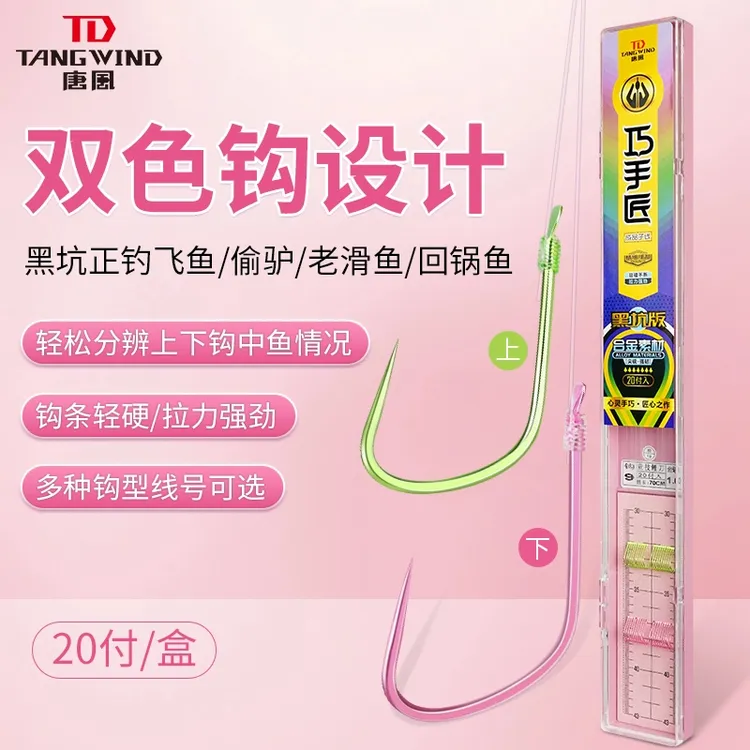 丸美享钓巧手匠双色子线上下分色黑坑子线飞鱼大炮偷驴子线组成品