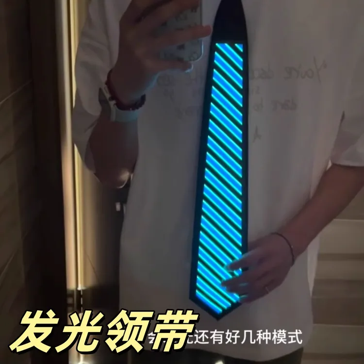 发光领带男免打结el冷光条纹炫酷潮流舞台表演箭头型小众衬衫配饰