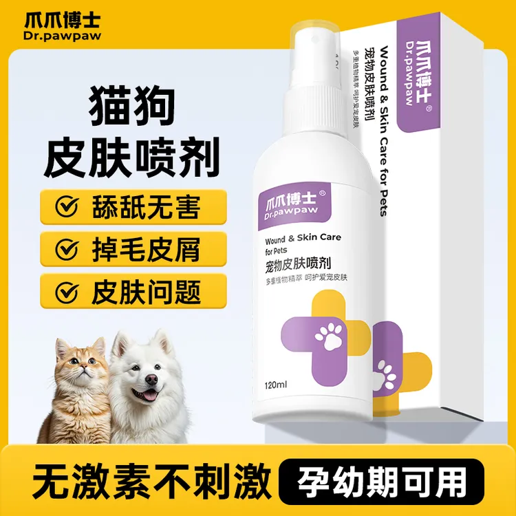 爪爪博士-猫狗清洁喷剂-皮肤发红温和抑菌