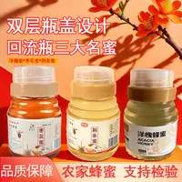 关山花三大名蜜枣花、荆条、洋槐蜜500g*3瓶