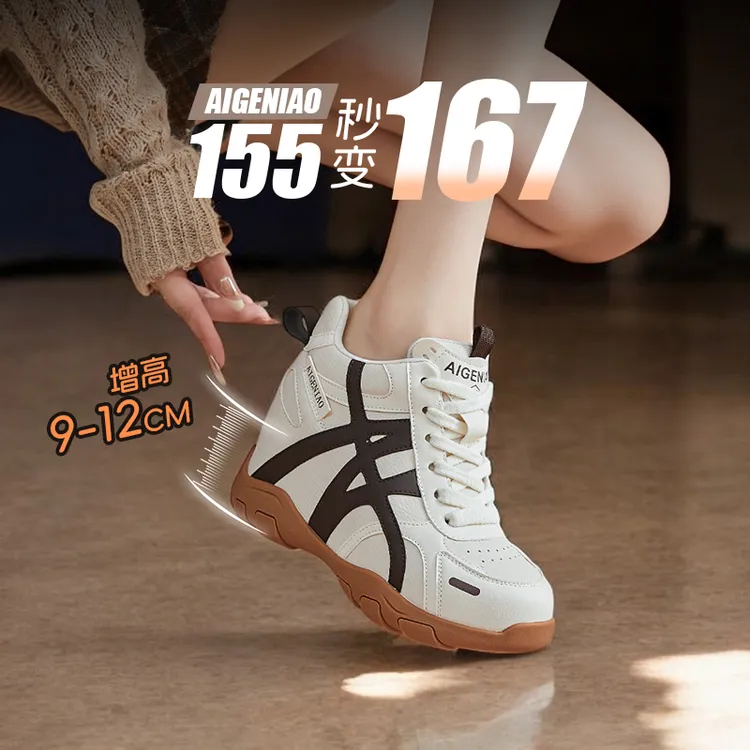 9-12cm高帮百搭小白鞋女秋季新款休闲女鞋隐形增高女鞋