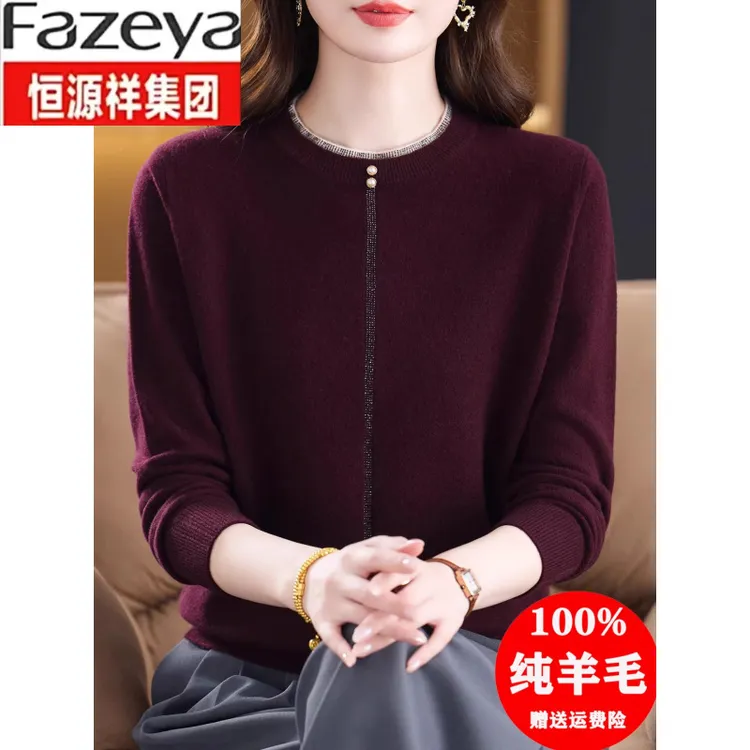 恒源祥集团彩羊100纯羊毛衫女圆领宽松上衣2025秋冬新款妈妈内搭