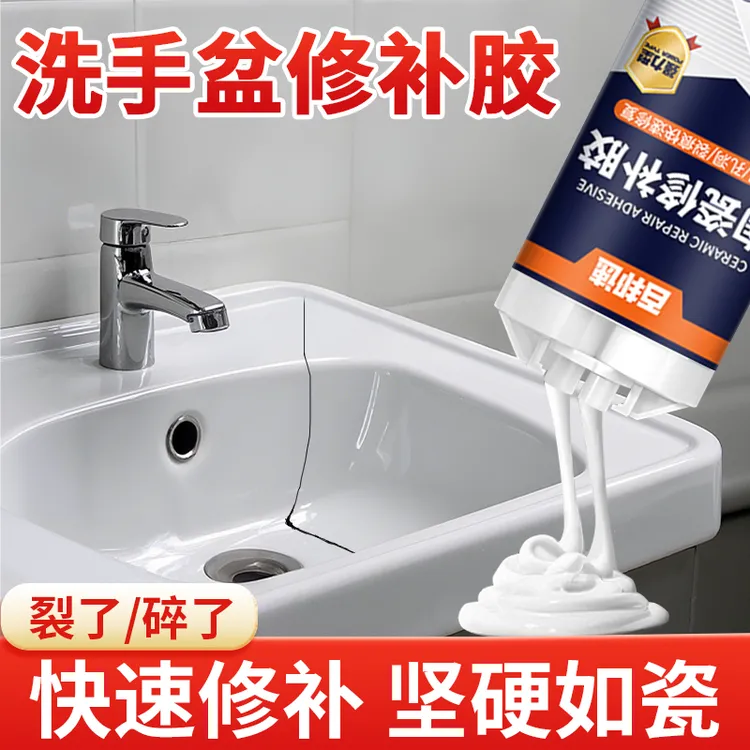 洗手盆修补膏专用耐污裂缝修复陶瓷洗手台修补胶防水耐高温修补胶