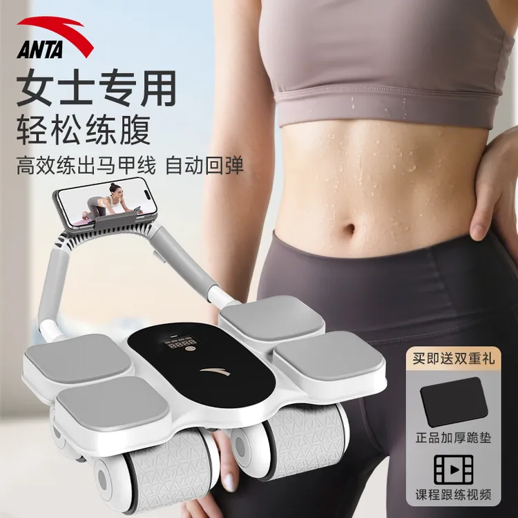 ANTA/安踏健腹轮新款四轮女士专用腹部训练回弹健身锻炼马甲线