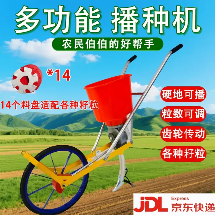 新型省力勺盘式多功能播种机可用于花生大豆玉米芝麻油菜施肥