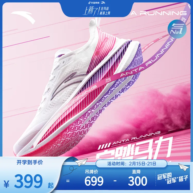 安踏马力全掌碳板专业马拉松跑步鞋男女氮科技减震运