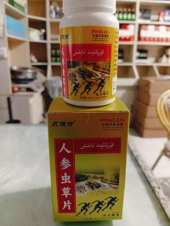 包邮kurtottabliti蛹虫草片bogom yallugi sugak agriki uqun 好