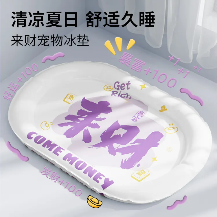 宠物冰垫猫垫子夏天睡垫狗狗垫子降温夏季凉垫防撕咬小猫咪窝地垫