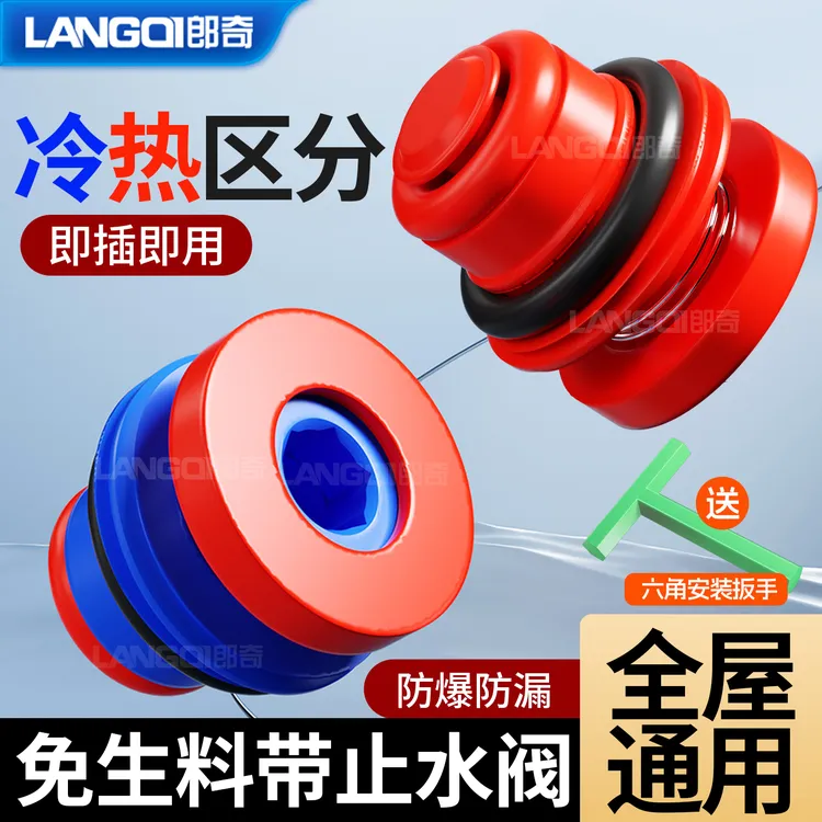 卫生间厨房免生料带止水阀冷热三角阀洗衣机4分通用接口自动止水