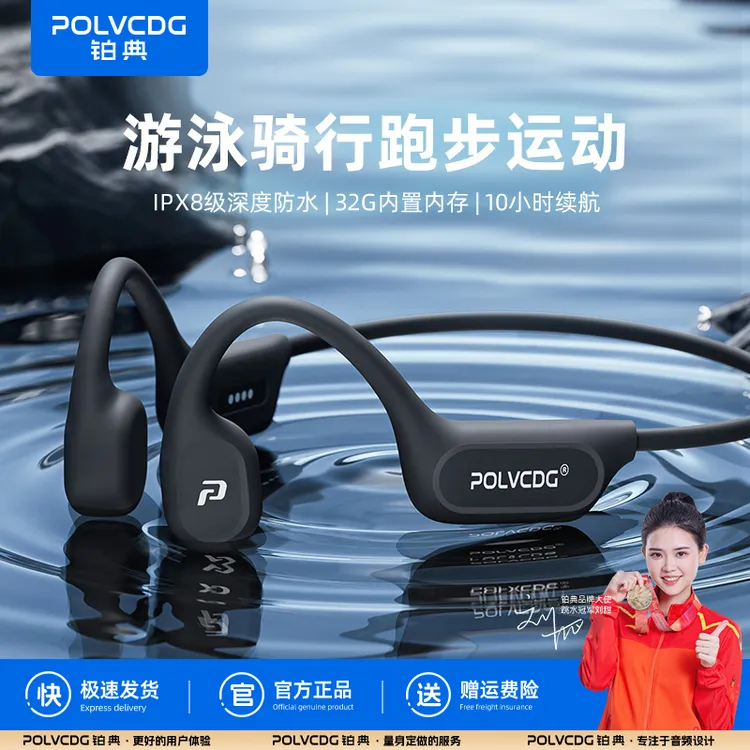 【游泳款性价比】铂典X9骨传导蓝牙耳机跑步游泳运动8级防水挂耳式