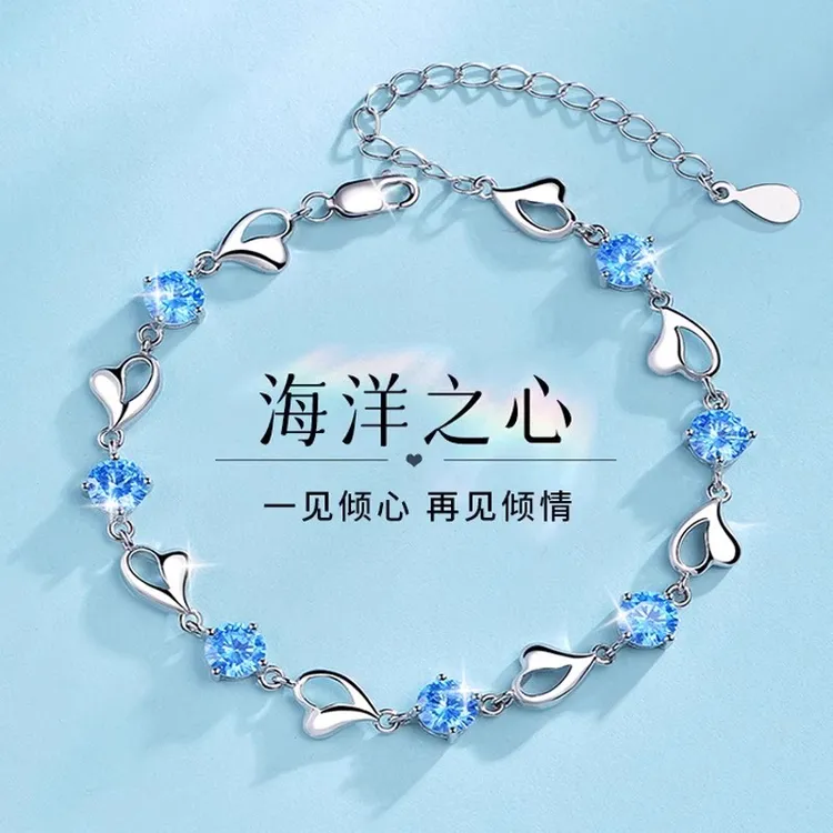 925银合成锆石手链 海洋之心纯银时尚饰品送女生女朋友生日礼物