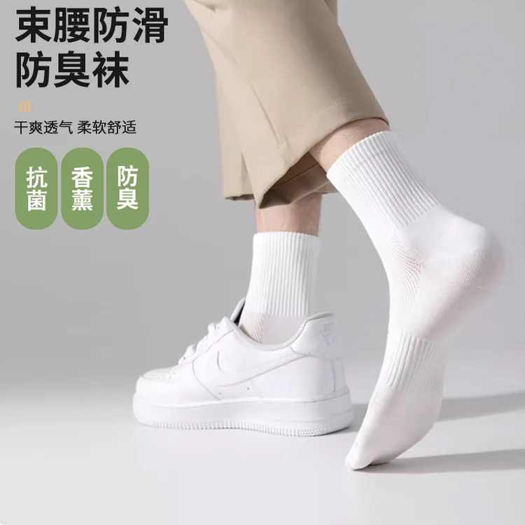 吸汗成人透气常规款防臭纯色短筒袜男士束腰ins防滑