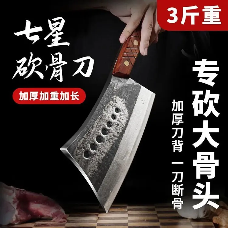 加长纯手工老式锻打七星刀屠户砍大骨头专用加厚锰钢一体成型刀具
