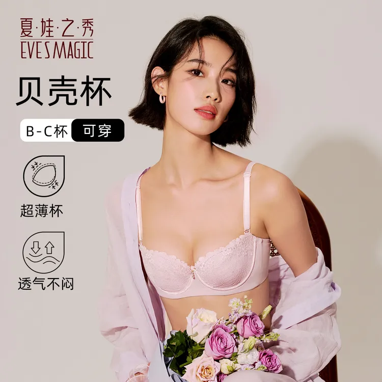 夏娃之秀夏季舒适蕾丝薄杯大胸显小3794聚拢文胸罩上托调整型美背