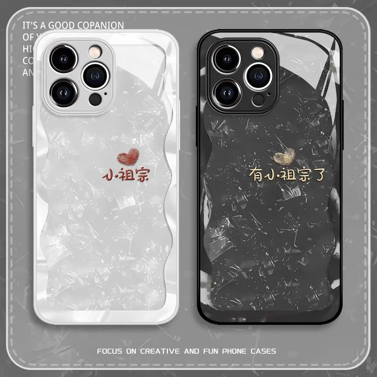 适用有小祖宗了情侣高级感个性苹果17promax一对iphone15高手机壳