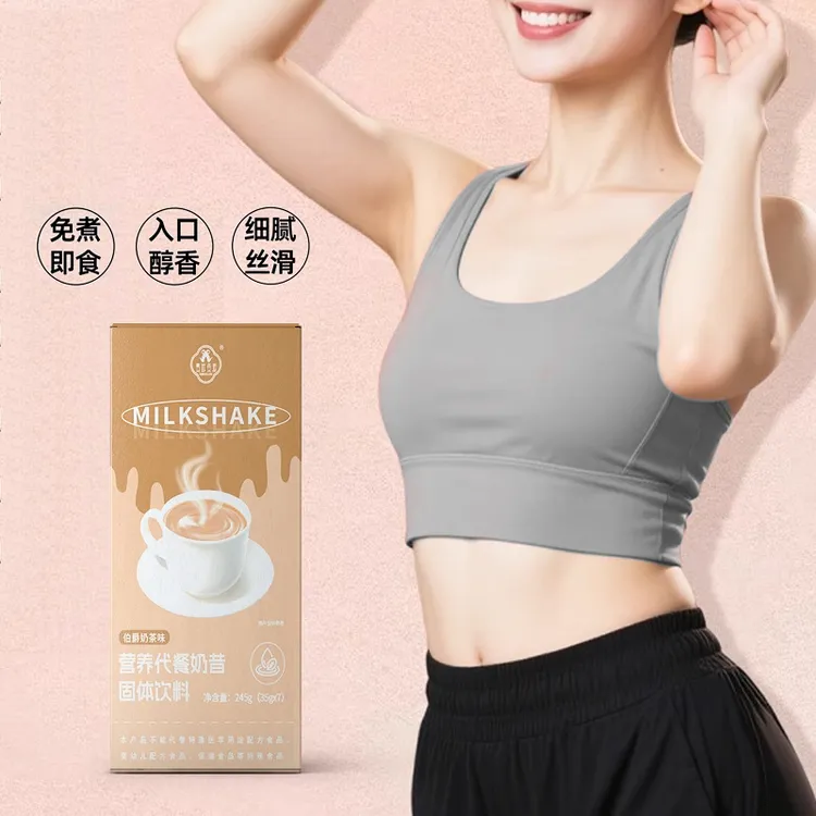 【咖啡味+奶茶味组合装】代餐奶昔营养饱腹代餐粉速食营养即食冲饮