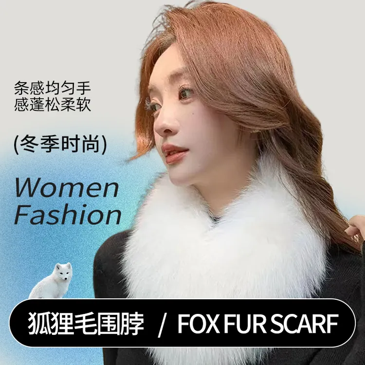【狐狸围脖】狐狸毛围巾女冬季外搭百搭韩系时尚秋冬磁吸扣护颈保暖