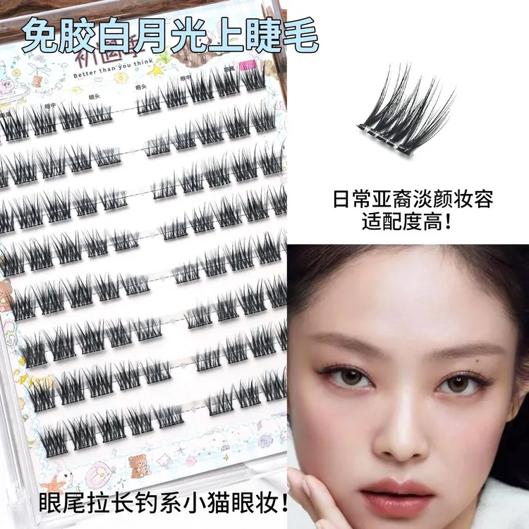 初遇季升级版超大容量白月光烟熏妆眼尾拉长韩系假睫毛Jennie同款