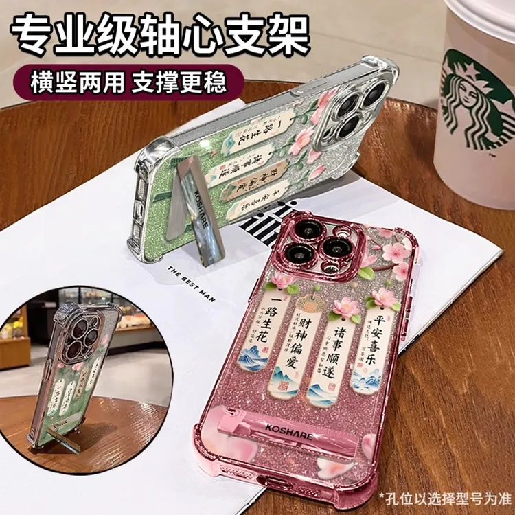 适用一路生花于苹果16promax电镀防摔手机壳华为/oppo/vivo小米