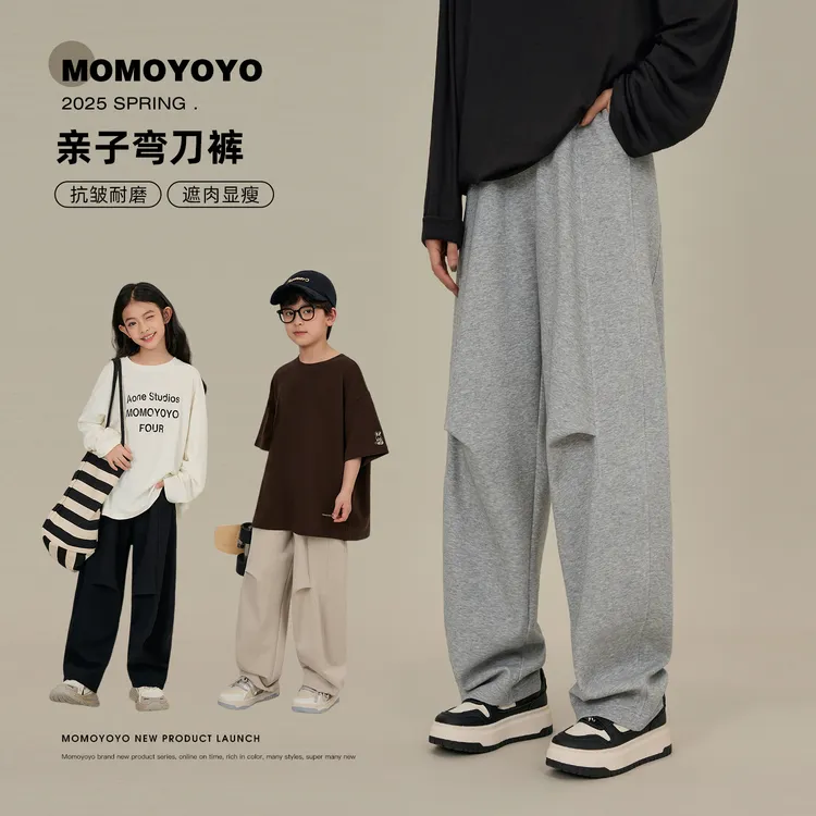 辰辰妈【折皱】儿童裤子带褶宽松长裤春夏亲子弯刀裤儿童卫裤7625D