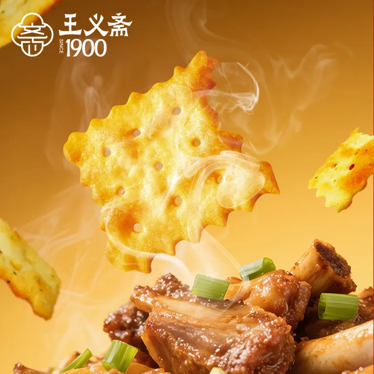 王义斋香葱排骨味脆脆饼100g咸味酥脆休闲饼干零食解馋点心