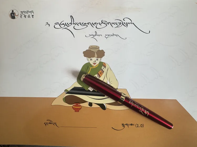 丘玛草字帖和钢笔一套(笔上可以刻字)