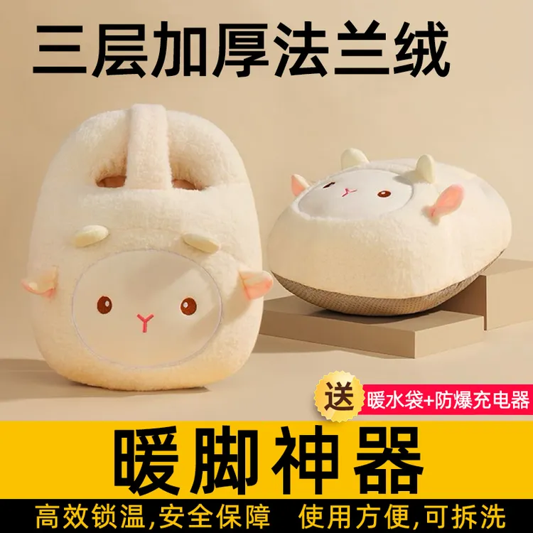 暖脚宝插电加热鞋充电办公室取暖加热暖手宝冬天家用脚冷暖脚神器