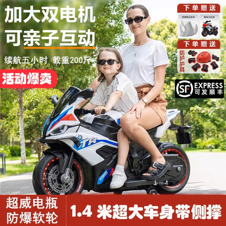 儿童摩托车电动车大号3-14岁男女孩宝宝可坐双人可充电电瓶玩具车