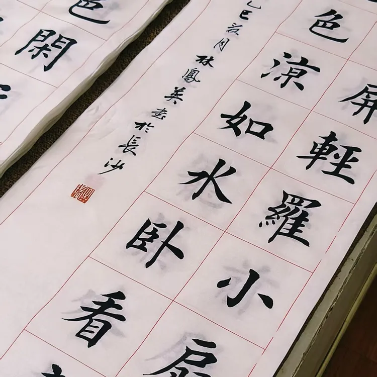 （拍1单发2包，每包50张）四尺对开方格生宣纸书法作品用欧田楷专用