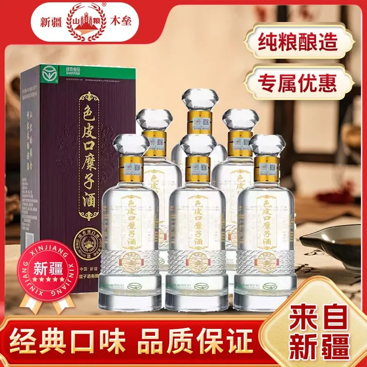 山粮新疆糜子酒色皮口特制46度500ml纯粮食酒浓香型白酒46度500ml