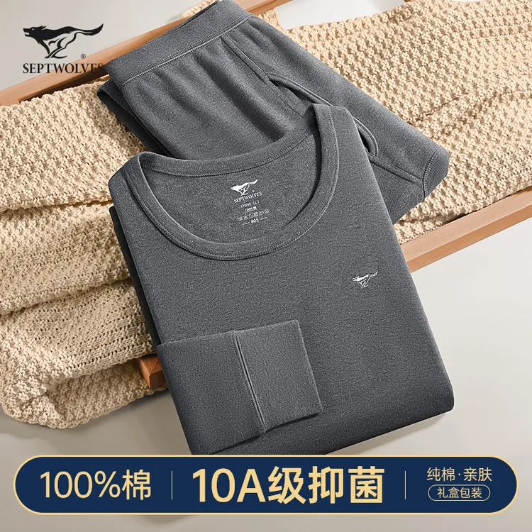 七匹狼保暖内衣男士秋衣秋裤套装男生保暖衣纯棉男款秋冬季打底衫